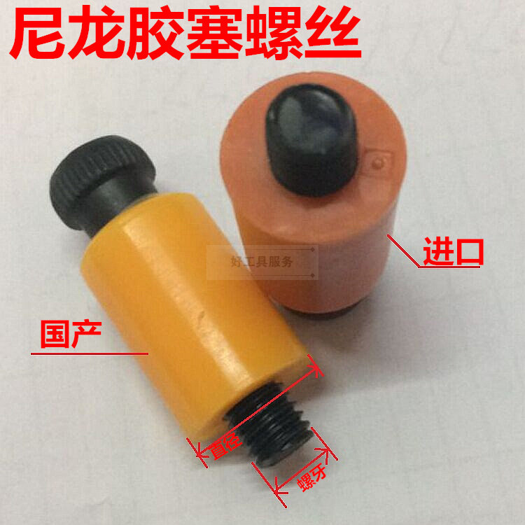 进口胶塞M10 13 16 20耐高温开闭器国产胶塞模具尼龙拉钩厂家直销,ZIPPO/瑞士军刀/眼镜,酒具,淘宝优惠券,粉丝福利购,淘宝优惠卷