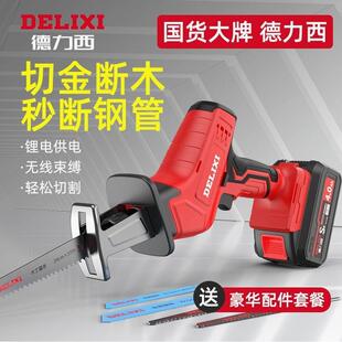 小型户外手持锯电动万 德国进口德力西锂电马刀锯往复锯家用充电式