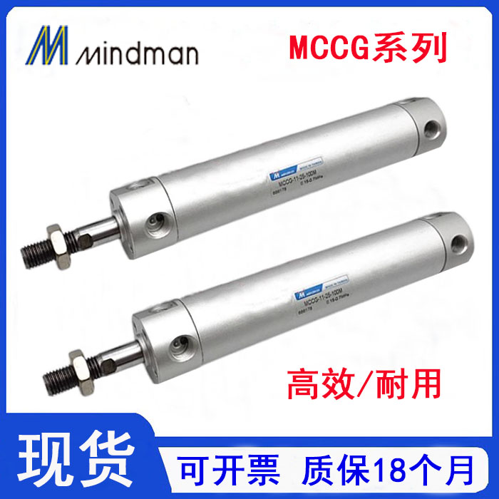 台湾金器MINDMAN圆形气缸MCCG-11-40/50/63-25-50-100-200-300M-A