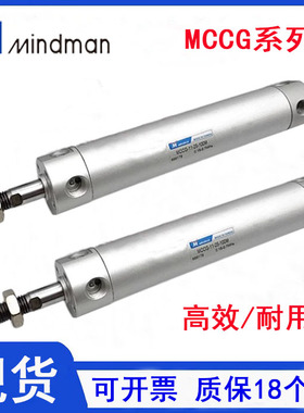 台湾金器MINDMAN圆形气缸MCCG-11-40/50/63-25-50-100-200-300M-A