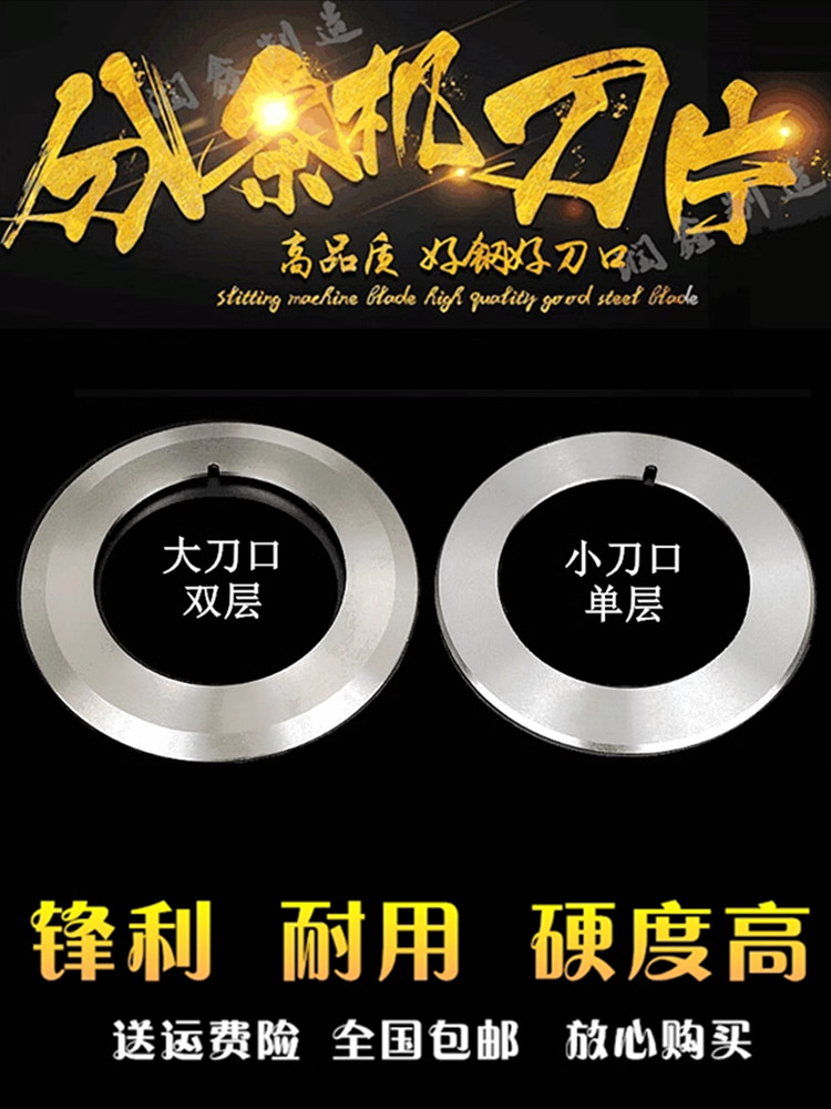 圆刀片分切条机上下大形图片