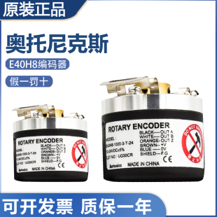 质保一年 原装 E80H30旋转编码 器 E60H20 奥托尼克斯E40H6