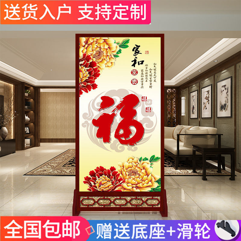 中式屏风隔断墙客厅玄关