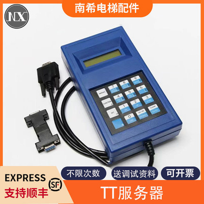 适用杭州西奥西子奥的斯电梯TT服务器调试操作器GAA21750AK3包邮