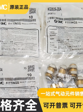 SMC日本原装内螺纹隔板接头KQ2LE KQ2E06/08/10/12-00A-01A -02A