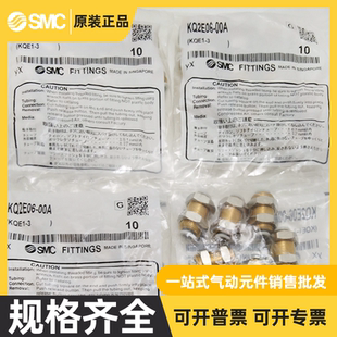 02A SMC日本原装 KQ2E06 00A 01A 内螺纹隔板接头KQ2LE