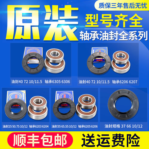 适用美的小天鹅滚筒洗衣机原装轴承油封水封密封圈三脚架配件大全