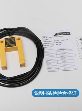 康力快速电梯亿施客光电开关平层感应器EU30TD0030DK2P电梯配件