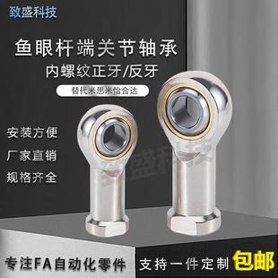 22T 关节杆端鱼眼内螺纹正反牙轴承SI5