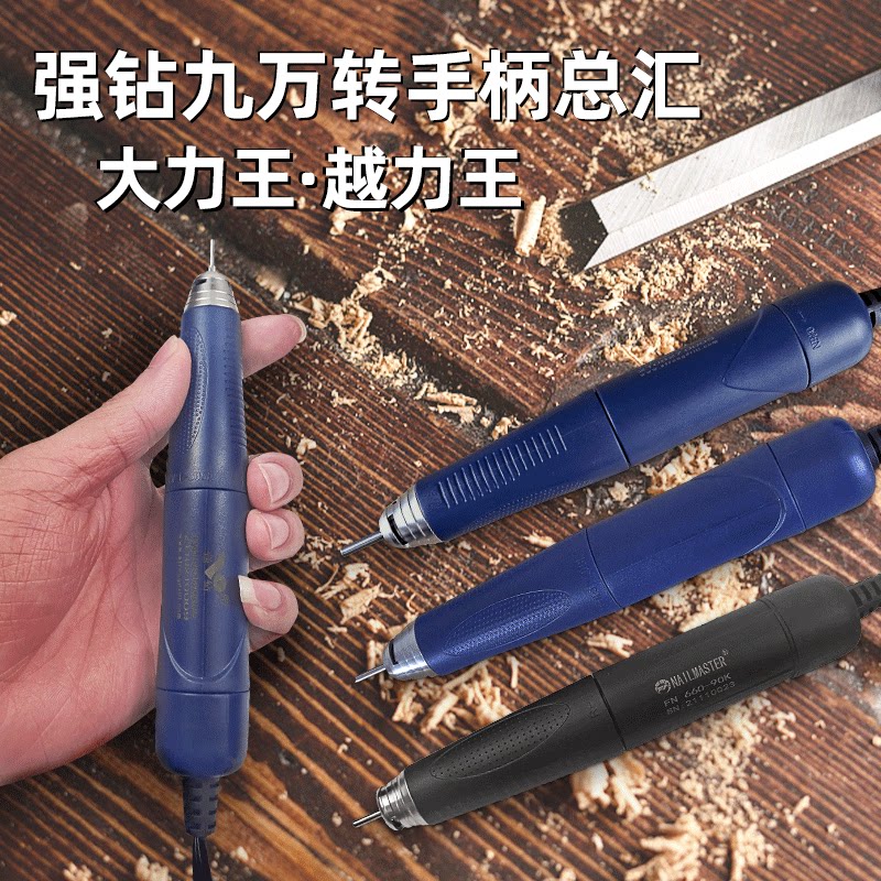 强钻大力王雕刻机手持式9万转无刷手柄锣机金属玉雕翡翠木雕牙机