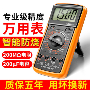 DT9205A电容表高精度数字专用电容容量测量表测试仪专业测量仪