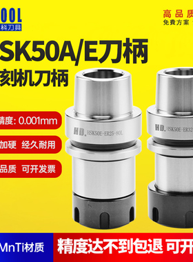 台湾HSK50A刀柄HSK50E高速ER刀柄FMB面铣柄APU钻夹头后拉小径刀柄