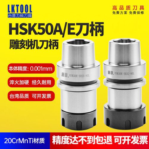 台湾刀柄高速面铣钻夹头