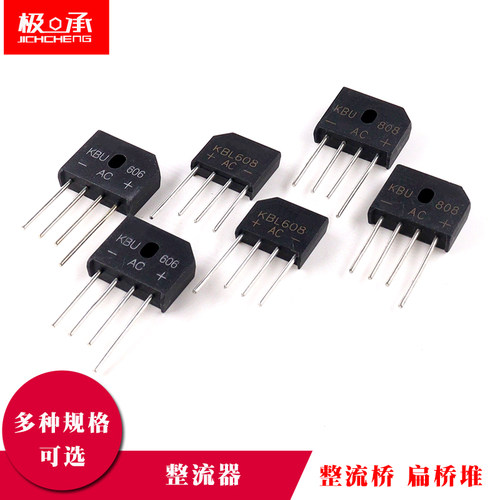 整流器桥堆扁桥 KBU808/810/606/608/1010/2510 KBP206 310