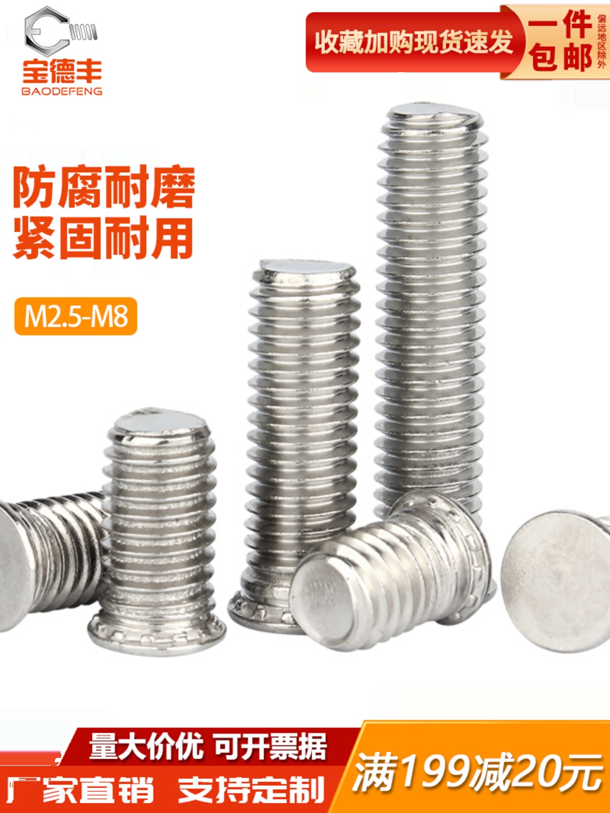 304不锈钢压铆螺丝 压铆螺钉压板螺丝压板螺钉FHS-M2.5M3M4M5M6M8