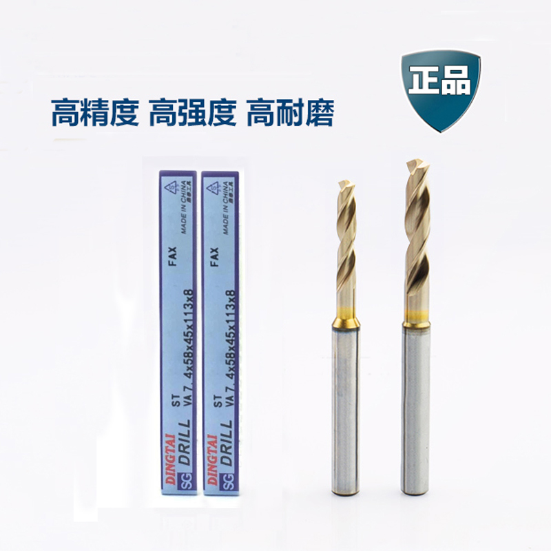 DINGTAI鼎泰不锈钢专用粉末高速钢定柄高速钻头2.0-8.0 替L7572P