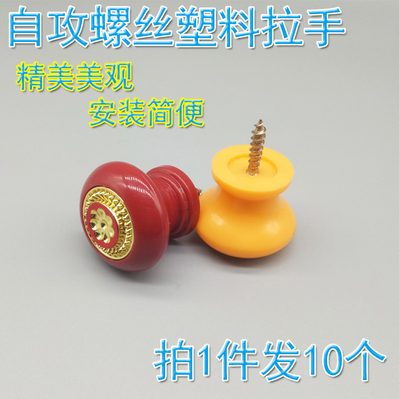 新款橱柜单孔木纹自攻拉手蘑菇简约式拉手抽屉小拉手衣柜拉手圆形,玩具/童车/益智/积木/模型,其它玩具,淘宝优惠券,粉丝福利购,淘宝优惠卷