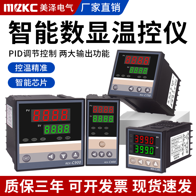 温控器REX-C100-400-C700-C900智能温控仪PID全自动恒温控温 短壳
