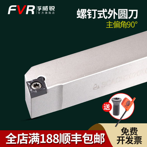 外圆车刀90度数控刀杆菱形 SCACR/SCACL 8/10/12/16/20方仪表机夹