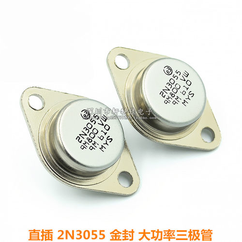 直插 2N3055 金封 大功率三极管 15A 100V 115W NPN管