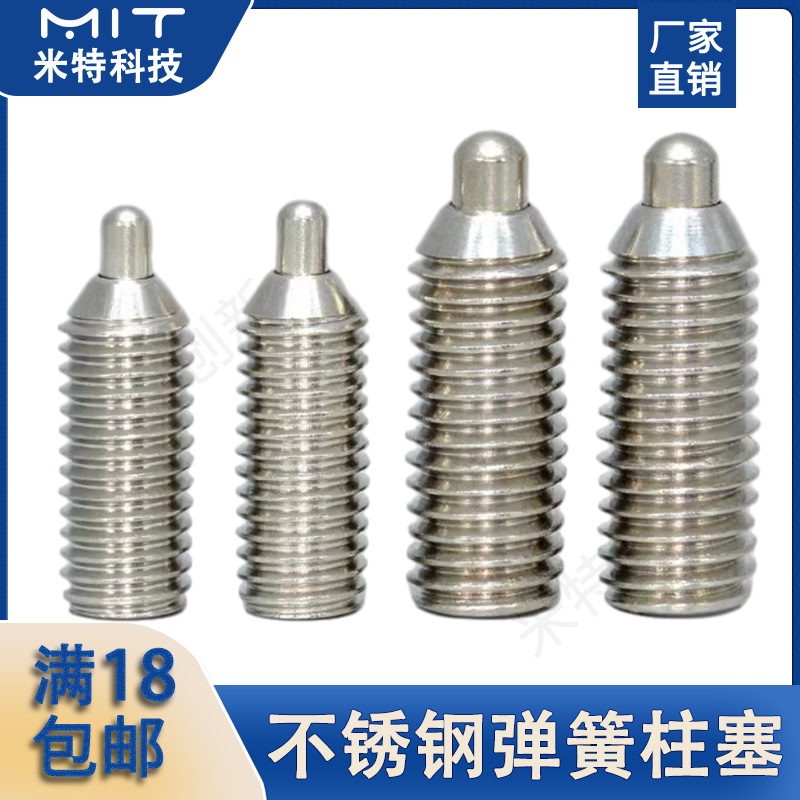 不锈钢塑料头经济型弹簧