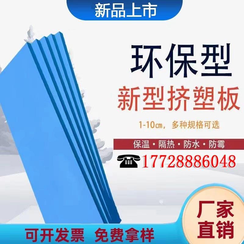 级阻燃泡沫板挤塑屋面外