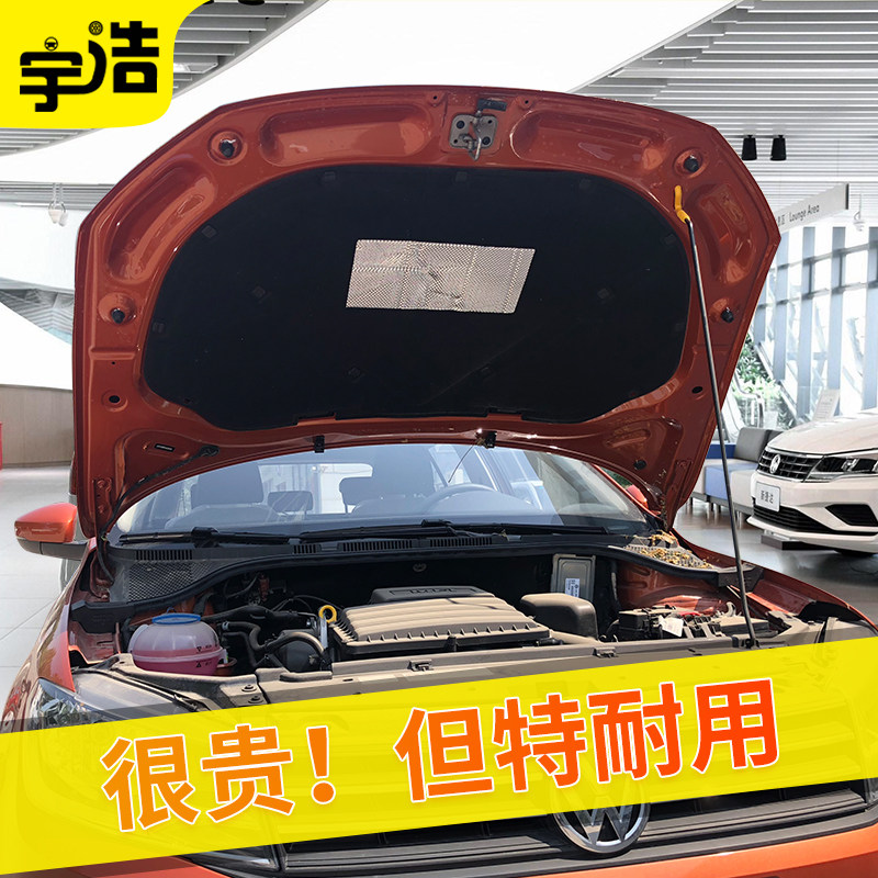 大众新桑塔纳发动机隔音棉尚纳浩纳引擎盖隔热棉前机盖内衬吸音棉
