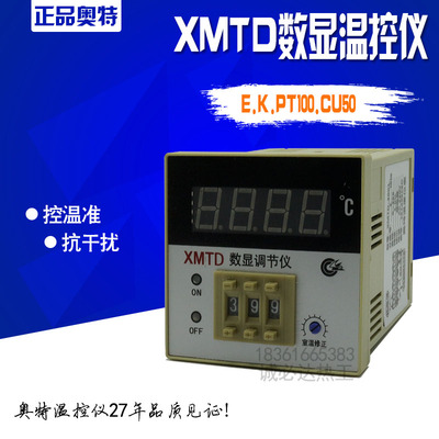 正品奥特数显调节仪XMTD-2001 3001 E  K  PT100 温控器开关 220V