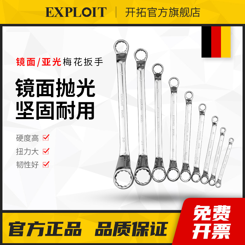 双头梅花扳手17一19眼睛30眼镜12扳子8-10两用13号18mm22板子套装,农用物资,苗木固定器/支撑器,淘宝优惠券,粉丝福利购,淘宝优惠卷