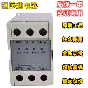 三相电源保护器 相序保护继电器GMR-32B空调压缩机YKGMR-32B