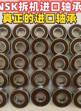 拆机高速进口轴承6200DU6201 6202 6203 6204 6205 6206 6305NSK