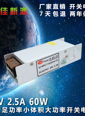 220V转DC24V60WLED长条电源灯条变压器模组发光字柜台广告招牌