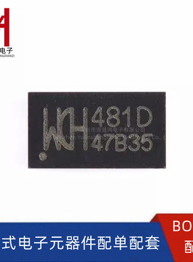 全新 CH481D QFN-20 2差分通道 四刀双掷超高速模拟开关芯片 原装