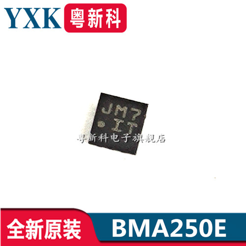 全新原装 BMA250 LGA-12封装 三轴MEMS加速度传感器IC芯片BMA250E