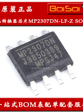 MP2307DN-LF-Z SOP-8 3A/23V降压转换器芯片 快速充电IC 全新原装