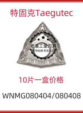 韩国特固克数控刀片WNMG080404-MT CT3000 金属陶瓷桃形精车刀片