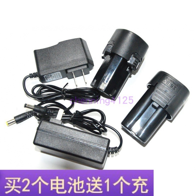 迈登宝 佛兰仕 12V16V16.8v18V21V充电锂电钻螺丝刀电池充电器