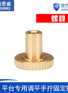 3D打印机配件DIY UM2 Ultimaker2打印平台专用调平手拧固定螺母