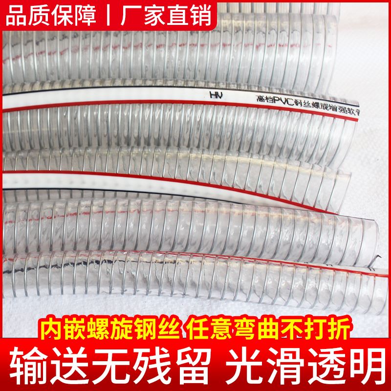 钢丝管软透明高压耐磨加