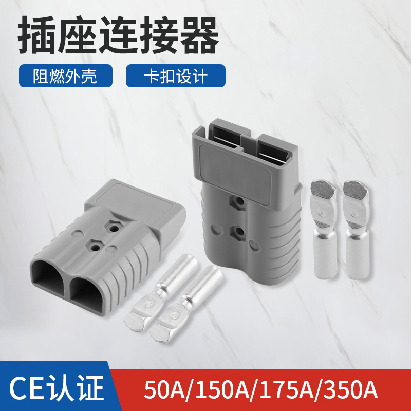 歆麦电动叉车蓄池充接插