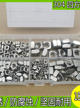 185个304不锈钢四方螺母 方形螺母四方螺帽螺丝螺栓帽M3M4M5M6M8