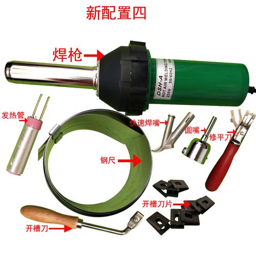 塑料焊枪地胶工具业调温