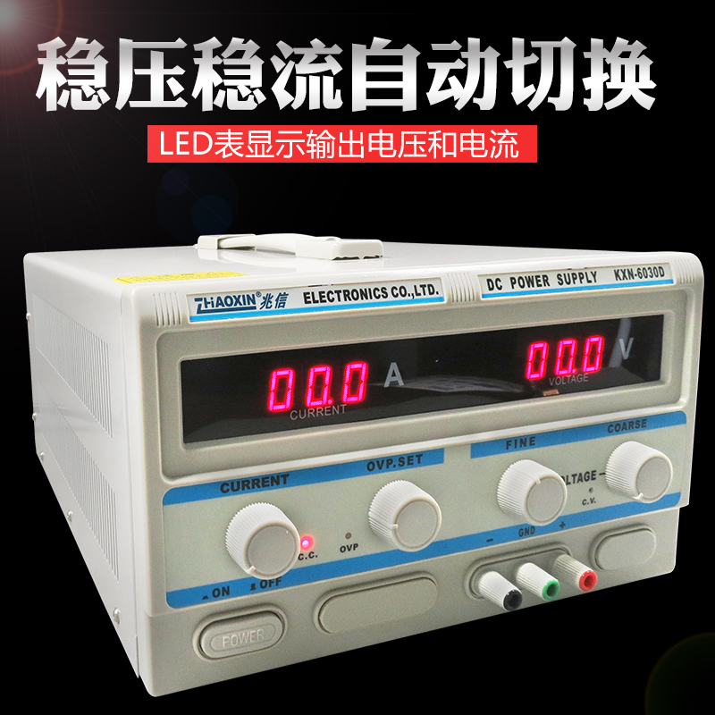 兆信KXN-6030D 大功率直流稳压开关电源60V30A可调数显