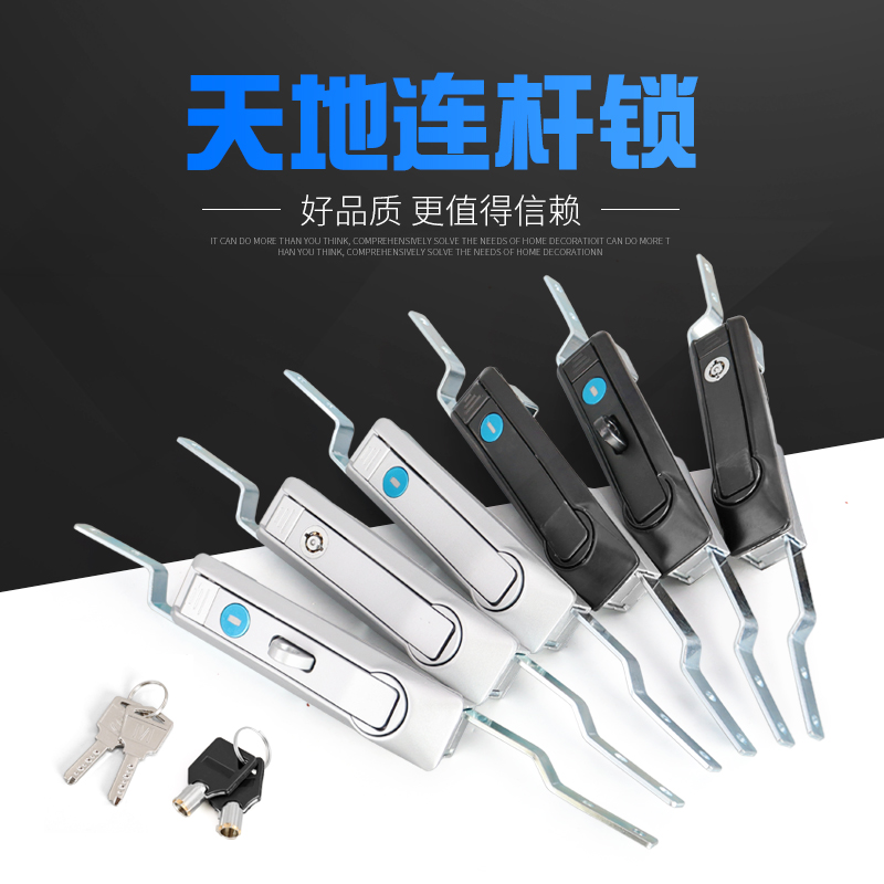天地连杆锁高低压柜门配
