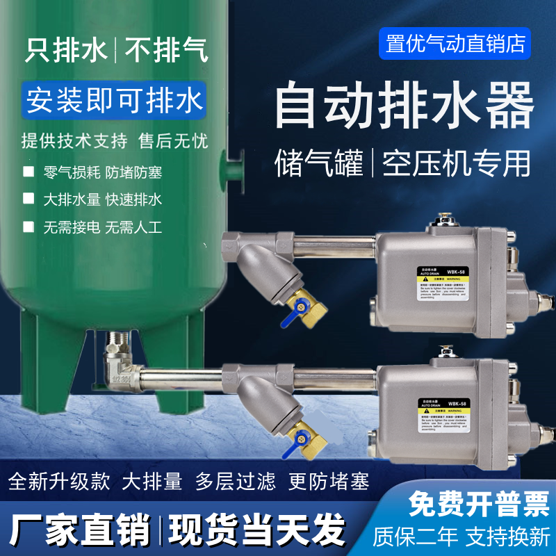 空压机储气罐自动排水器