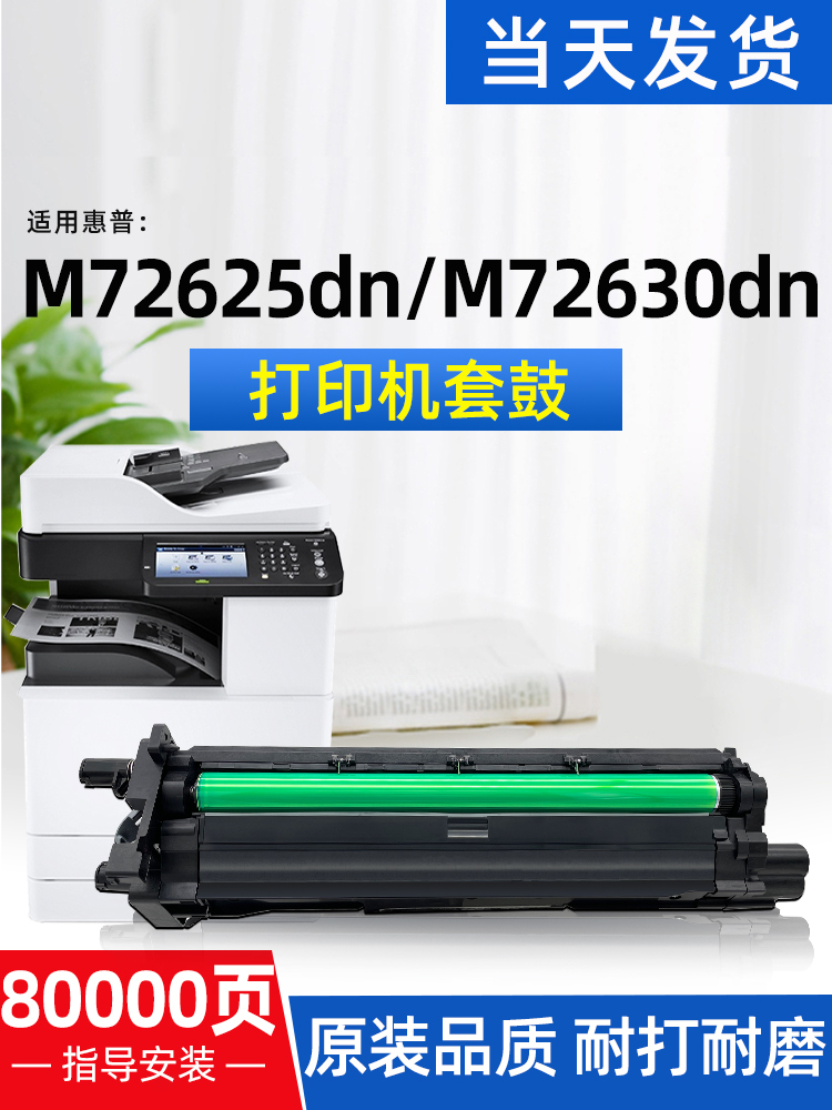 适用惠普M72625dn粉盒M72630dn打印机硒鼓W1002YC粉盒W9006MC套鼓