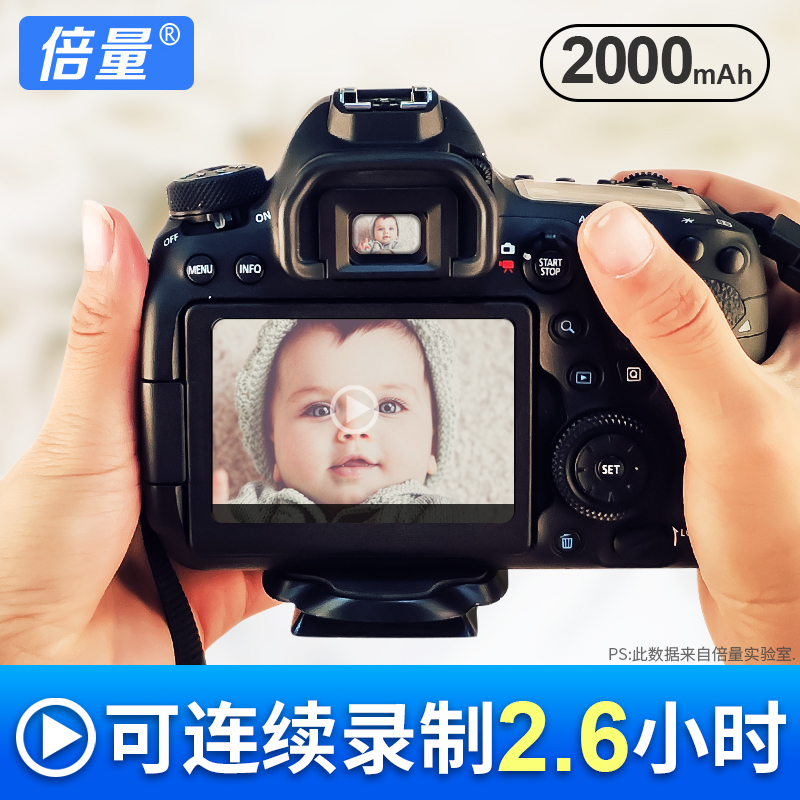 佳能 LP-E6原装电池 5D2 5D3 6D 60D 7D 70D 80D 6D2单反相机电池