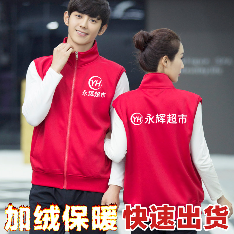 志愿者马甲定制logo工作服宣传活动马夹超市工装背心秋冬