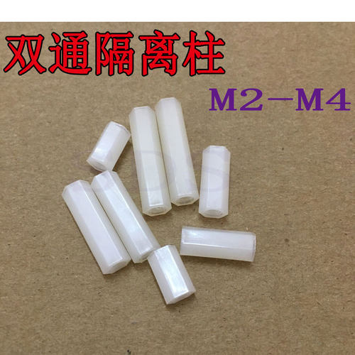 尼龙柱双通六角隔离塑料