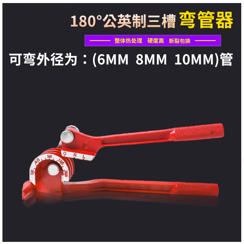 手动三合一弯管器 5/6/8/10铜管铝管12mm16mm19mm180°多用折弯器